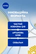 Крем ночной Восстанавливающий против морщин NIVEA Q10 Интенсивное питание 50 мл (5900017082387/5900017100753) - изображение 5