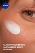 Крем ночной Восстанавливающий против морщин NIVEA Q10 Интенсивное питание 50 мл (5900017082387/5900017100753) - изображение 8