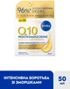 Крем дневной Восстанавливающий против морщин NIVEA Q10 Интенсивное питание SPF15 50 мл (5900017082240/5900017100722) - изображение 2