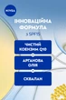 Крем дневной Восстанавливающий против морщин NIVEA Q10 Интенсивное питание SPF15 50 мл (5900017082240/5900017100722) - изображение 5