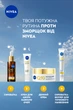 Крем дневной Восстанавливающий против морщин NIVEA Q10 Интенсивное питание SPF15 50 мл (5900017082240/5900017100722) - изображение 6
