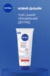 Крем для рук NIVEA Восстановление и уход 100 мл (42390060/4006000029825) - изображение 6
