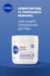 Крем универсальный NIVEA Восстановление и уход для сухой и чувствительной кожи 400 мл (9005800380551) - изображение 6