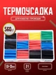Термоусадка 560 шт 12 размеров 5 цветов в кейсе - изображение 5