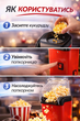 Попкорниця Popcorn maker Minijoy GPM-810 електрична для приготування попкорну без олії апарат для попкорну гарячим повітрям домашня машина для попкорну для кухні та перекусів - зображення 4