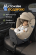 Автокресло детское автолюльки для новорожденных Cybex Platinum Sirona Ti с базой ISOFIX в машину для младенцев от 0 до 4-х лет Cozy Beige - изображение 3