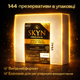Презервативы SKYN безлатексные Original 144 шт полиизопреновые с гладкой поверхностью, non-latex condoms гипоаллергенные, skyns - изображение 1