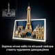 Конструктор LEGO Architecture Париж — город любви 958 деталей (21064) - изображение 6