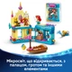 Конструктор LEGO Disney Princess Волшебный мини-дворец Ариэль 179 деталей (43285) - изображение 4
