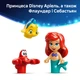 Конструктор LEGO Disney Princess Волшебный мини-дворец Ариэль 179 деталей (43285) - изображение 6