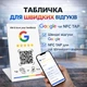 Табличка для отзывов Google через NFC TAP и QR-код функцию, настольная табличка для быстрых отзывов с многократной настройкой для бизнеса, кафе, салонов, магазинов (KY817) - изображение 1