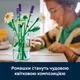 Конструктор LEGO Botanicals Ромашки 133 детали (11508) - изображение 7