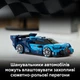 Конструктор LEGO Speed Champions Спортивный автомобиль Bugatti Vision GT Hyper 284 детали (77253) - изображение 4
