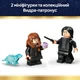 Конструктор LEGO Harry Potter Котел: Тайный класс зельеварения 652 детали (76464) - изображение 6