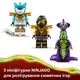 Конструктор LEGO Ninjago Робот Коула для миссии и Дракон Зейн 364 детали (71854) - изображение 6