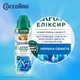 Парфюм для одежды Coccolino Perfume Elixir Heavenly Fresh Волшебная свежесть 460 мл (8720181680403) - изображение 5