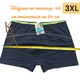 Мужские трусы DROLE 3ХL 5 шт НАБОР 56 Трусы боксеры Drole XXXL/9 хлопковые мужские трусы Дроле хлопок 95 % - изображение 3