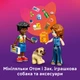 Конструктор LEGO Friends Круглосуточный магазин в Хартлейк-Сити 176 деталей (42680) - изображение 6