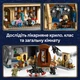 Конструктор LEGO Harry Potter Замок Хогвартс: Больничное крыло 907 деталей (76463) - изображение 4