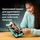 Конструктор LEGO Ideas Плавучие морские выдры 1234 детали (21366) - изображение 4