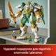 Конструктор LEGO Ninjago Робот-титан Ллойда к 15-летию 1293 детали (71860) - изображение 6