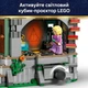 Конструктор LEGO Harry Potter Дом Луны Лавгуд 764 детали (76467) - изображение 4