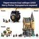 Конструктор LEGO Harry Potter Дом Луны Лавгуд 764 детали (76467) - изображение 8