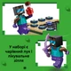 Конструктор LEGO Minecraft Путешествие в Нижний мир и Портал в Край 192 детали (21584) - изображение 4