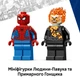 Конструктор LEGO Super Heroes Marvel Человек-паук vs. Призрачный всадник на мотоцикле 72 детали (76335) - изображение 6