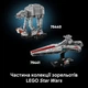 Конструктор LEGO Star Wars Звездный крейсер класса «Венатор» 643 детали (75441) - изображение 8