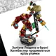 Конструктор LEGO Super Heroes Marvel Легендарная битва: Халкбастер против Халка 413 детали (76343) - изображение 5