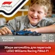 Конструктор LEGO Speed Champions Автомобиль для гонок F1 Williams Racing FW46 263 детали (77249) - изображение 3