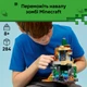 Конструктор LEGO Minecraft Подземелье зомби 284 детали (21587) - изображение 3