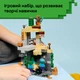 Конструктор LEGO Minecraft Подземелье зомби 284 детали (21587) - изображение 5