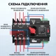 Автоматичний перемикач введення резерву (реле) TOMZN TOQ7-125/4P 125A 4P (АВР) 3-фази - зображення 5