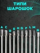 Набор 10шт борфрез шарошек из вольфрамовой стали для обработки/ сверления/ резьбы (двухстороние) - изображение 5