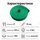 Шланг плоский 100м 2"/50мм 3бар для воды полива сада газона мотопомпы напорный армированный рукав ПВХ - изображение 3