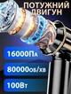 Беспроводной автомобильный пылесос с обдувом и накачкой 4в1 Sky S138 19000Па 6000мАч - изображение 5