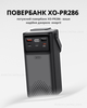 Power Bank XO-PR286 Чорний 50000 mAh - изображение 8