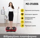 Вибрационная платформа MZ-CFU006-red Черно-красная - изображение 4