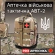 Аптечка АВТ-23 (ЇFАK) подсумкой быстросъем MOLLE Multicam 26 позиций -37 предметов - изображение 3