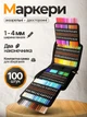Маркеры акварельные двухсторонние Dual Brush 100 шт профессиональные фломастеры художественные на водной основе для рисования раскрасок скетчинга художественный набор для иллюстраций дизайна набор акварельных маркеров брашпены с эффектом акварели - изображение 1
