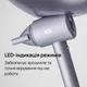 Фен KS POWERFLOW LILAC 102Н - изображение 6