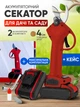 Секатор акумуляторный VOLLYX RED 21V кусторез садовые ножницы + 2 аккумулятора + кейс - изображение 1