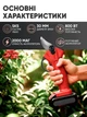 Секатор акумуляторный VOLLYX RED 21V кусторез садовые ножницы + 2 аккумулятора + кейс - изображение 2