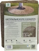 Круг Greenery Land из конопли приствольную 500 г/м2 Ø 0.6 м 3 шт Коричневый (20833kmd) - изображение 1