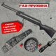 Пневматична гвинтівка Beeman Wolverine Gas Ram 1070GP 4.5 мм + чохол + кулі 200шт + оптичний приціл 4х32 — легка та точна пневматична гвинтівка для тренувальної стрільби - изображение 1