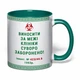 Чашка с печатью "Туберкулезный диспансер" (цвет тёмно-зеленый) (39184) - изображение 2