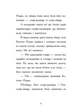 Щоденник різдвяного ельфа. Міллер Бен - зображення 4