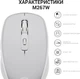 Мышка OfficePro Gray (M267G) 300734 - изображение 15